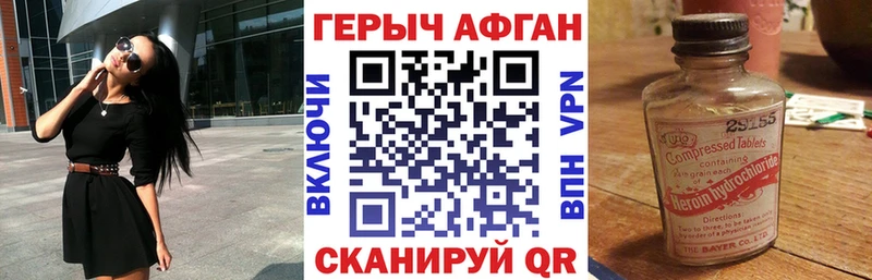 Героин VHQ  кракен ссылки  Николаевск  цена  
