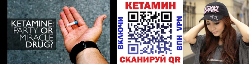 Кетамин VHQ hydra маркетплейс Николаевск
