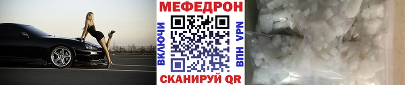 Мефедрон кристаллы  как найти наркотики  Николаевск 