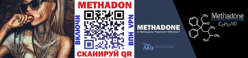 Метадон VHQ  mega ONION  Николаевск 