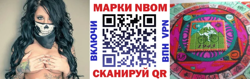 купить закладку  Николаевск  Марки N-bome 1,5мг 